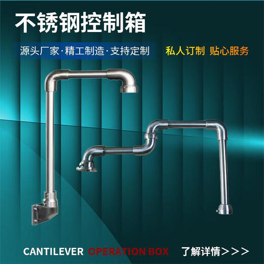 Sanqihu Electric Box Cantilever Control Box Edelstahl Cantilever Bracket Cantilever Arm Swing Arm Kabelbox CNC Box -Box -Anschluss 4881 Bestellnummer 4881