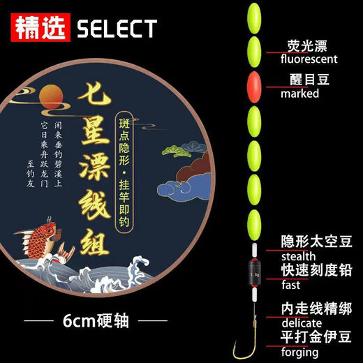 Yusenyi 2112 seven-star floating line group stream line single hook traditional fishing tied fishing main line fishing line fish hook free of adjustment 2.7 meters empty spool - non-line group 1 piece 3.5 through line with No. 9 gold Izu