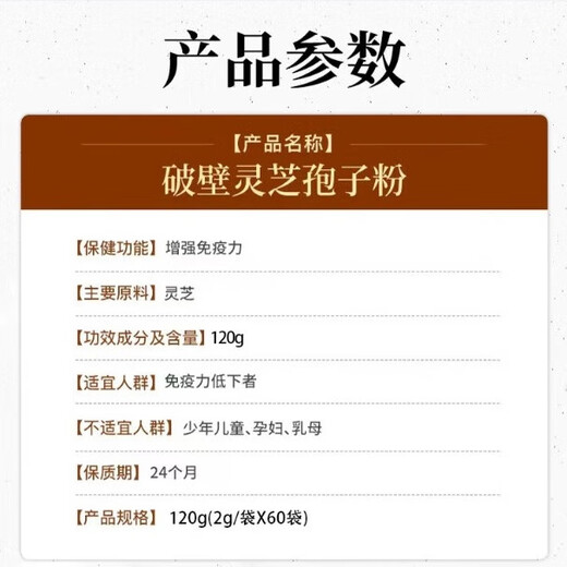 Shiyintang Ganoderma Lucidum Spore Powder Powder Box Guanxian Ganoderma Lucidum Health Products Envoyez directement des cadeaux aux anciens 2g / sac * 60 sacs 120g