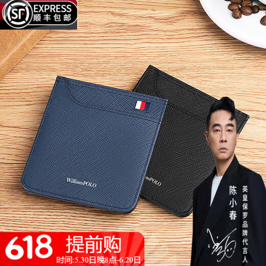 WILLIAMPOLO品牌奢侈卡包男真皮零钱包多卡位卡片包小卡夹驾驶证银行卡套 9卡蓝色十字纹-有拉链袋
