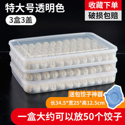Qinkai dumpling box kitchen refrigerator crisper multi-layer quick-frozen dumpling storage box household frozen box egg box dumpling box transparent color large 6 boxes 6 lids