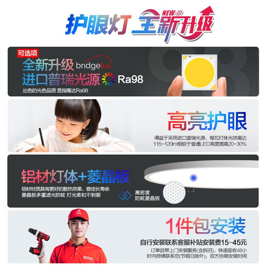 全光谱护眼卧室吸顶灯简约现代主卧儿童房阳台客厅中山灯具 1W 全光谱RA9730CM 三色变光