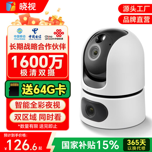 Xiaoshi double caméra 16 millions de caméras intelligentes Monitor à 360 degrés sans angles morts avec Vision nocturne HD HOT HOTER CAME CAME WIRESS WIFI MOBILE TELONNE