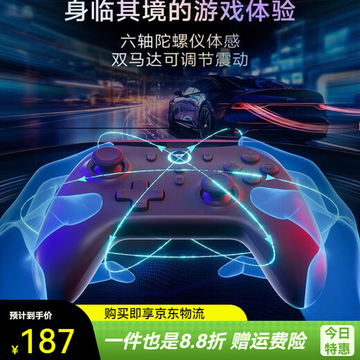 良值刀锋无线游戏手柄 PC电脑steamSwitch安卓手机ns手柄类Xbox霍尔2.4G 塞尔达黑神话悟空绝区零 刀锋二代_黑色(增加体感)-L1047