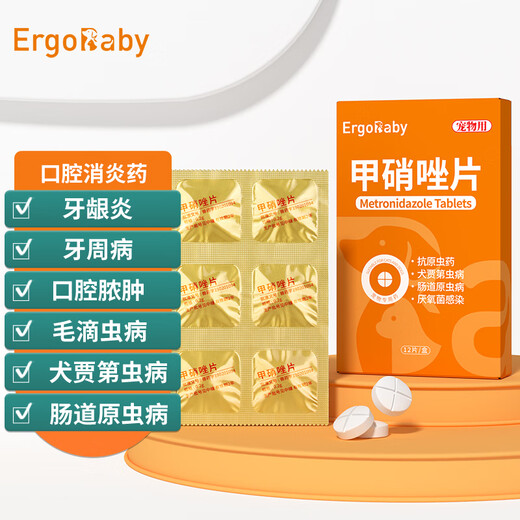 ERGOBABY for pets, bad breath, stomatitis, toothache, gingivitis, redness, swelling, periodontitis, oral ulcers, antiprotozoal metronidazole tablets