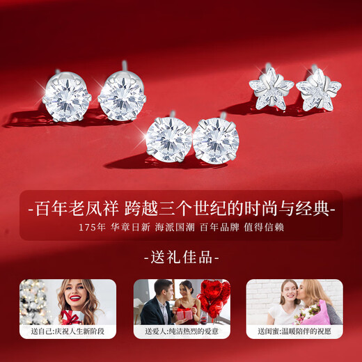 老凤祥星期耳钉女足银一周玫瑰套装礼盒耳饰品生日纪念日礼物送女友老婆