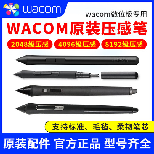 
Heguan (Wacom) digital tablet pressure sensor pen CTL672/472/6100/690 Yingtuo pth660/651/650 capacitor pen 0x0c CTL472/672/CTL690/490/CTH