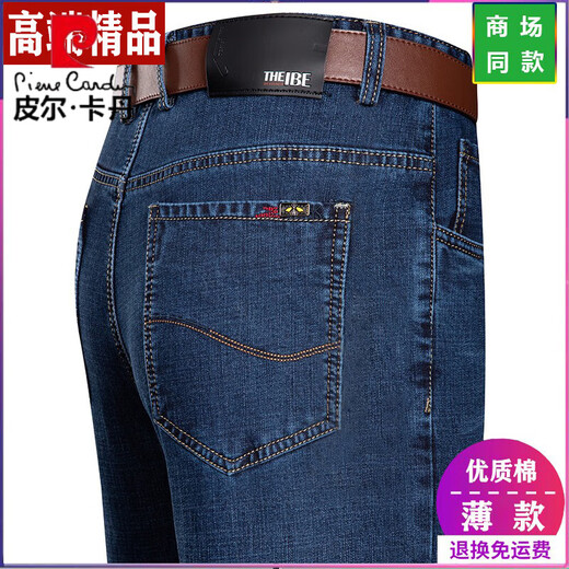 皮尔卡丹（pierre cardin）轻奢高档夏季牛仔裤男士直筒宽松薄款牛仔裤中年高腰爸爸长裤子 3890 中蓝 35 【2尺8腰围】