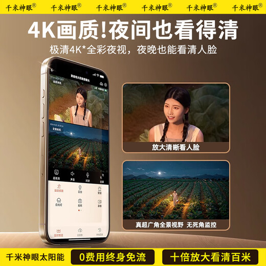 Qianmi Shenyan solar triple lens 4G monitor camera panoramic ultra-high definition night vision room outdoor 360 degrees without dead angles, no electricity, no grid life-long traffic mobile phone remote plug-in [Send 99 years of free traffic 128G] Double panel solar robotic arm triple lens [ten-year warranty]