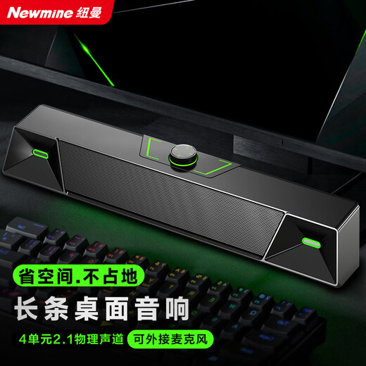 Newmine V1 computer audio speaker desktop portable home wired subwoofer 2.0 gaming e-sports speaker online class long audio