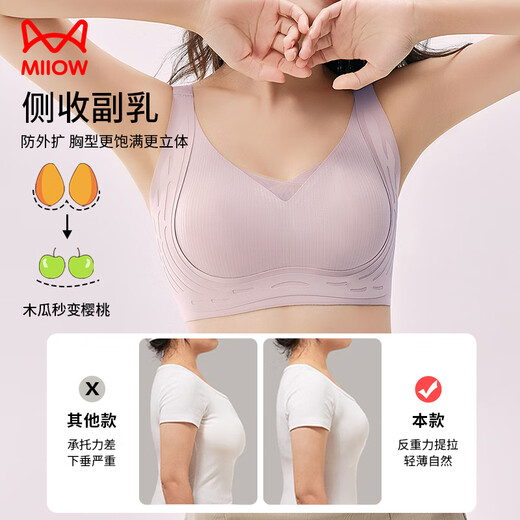 猫人内衣女士夏季薄款无钢圈文胸大胸显小聚拢防下垂运动无痕胸罩紫L