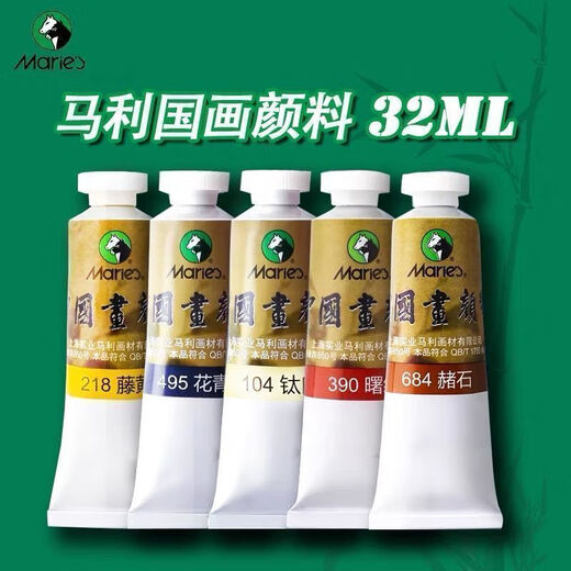 Mali Mali Chinese Painting Pigment Single Pack 32ml Large Capacity Mali Brand Single Adult Chinese Ink Painting Garcinia Rouge Single 32ml