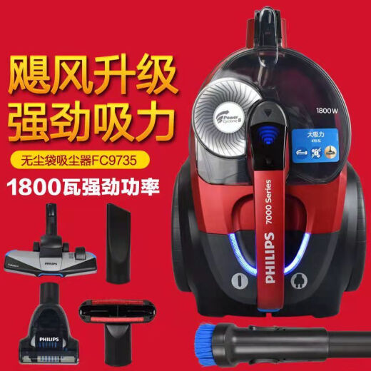 飞利浦吸尘器FC9735家用大功率卧式大吸力吸尘机 FC9735
