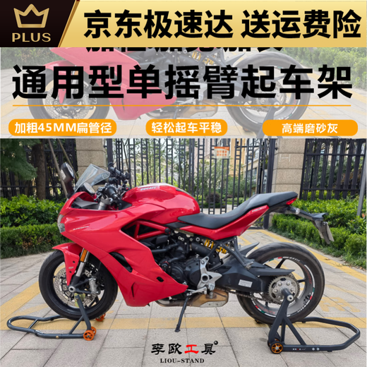 尚云森凯越侧边单杜卡迪摩托车摇臂拿铁奥古斯塔起车架高端维修支展示架 全系奥古斯塔MV Agusta /赛9214