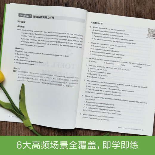 Université des sciences et technologies de Chine orientale, 6 volumes, nouvelle version du livre de préparation au test TOEFL Junior, bases de grammaire TOEFL Junior, vidéo d'explication pour professeur étranger + bases de vocabulaire + livre de dictée de mots + écoute + forme et signification de la langue + questions de simulation à grande échelle, points de test de vocabulaire et de grammaire, exercices spéciaux, simulation à grande échelle, écoute de nouveaux produits