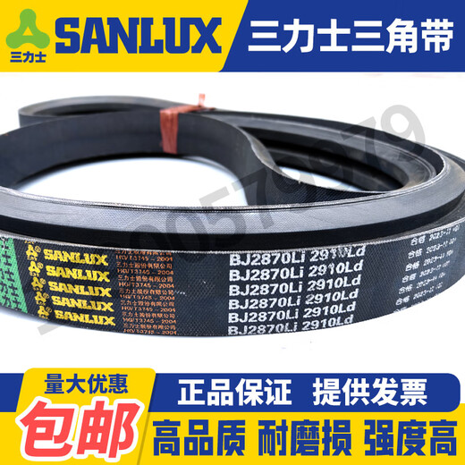 
Sanlix SANLUX Sanlix triangular duct machine five-wire machine B-type joint group with 2HB3450 3500 3550 3886 BJ3500Li-2 joint group