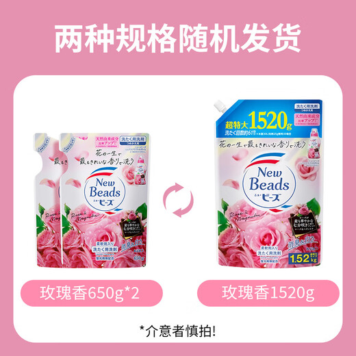 Kao (Kao) Lavandería detergente reabastecimiento 1520g ablandador ablandador para eliminar manchas y fragancia duradera rosa fragancia importada de Japón