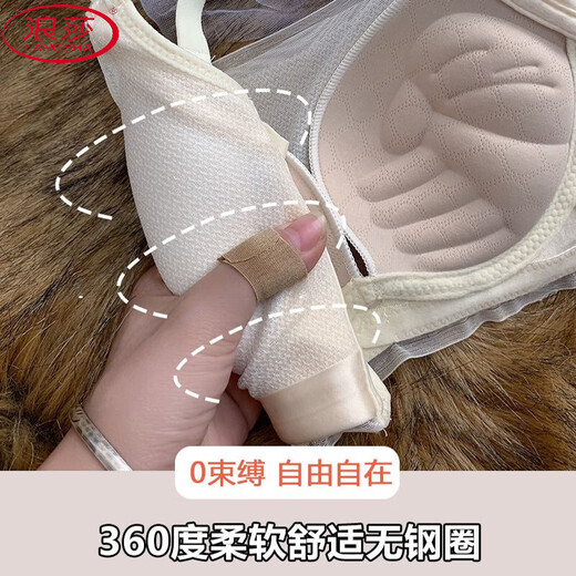 浪莎（LangSha）抹胸内衣女防走光小胸平胸专用加厚显大不空聚拢收副乳调整型文胸 香槟色【高品质】 85A 38B通杯【122-135】