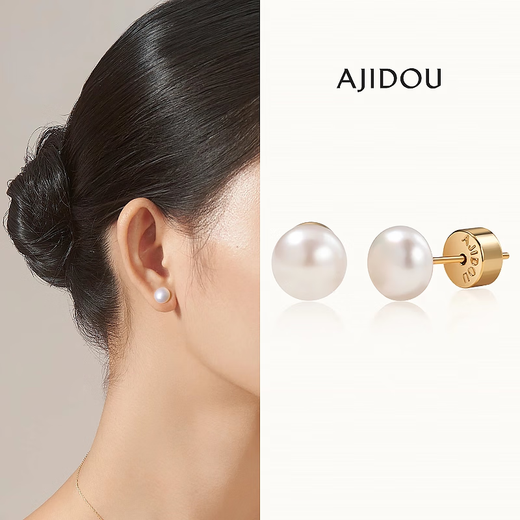 AJIDOU Ajidou earrings S925 freshwater pearl earrings light luxury niche high-end sense simple fashion gift box Chinese Valentine's Day gift