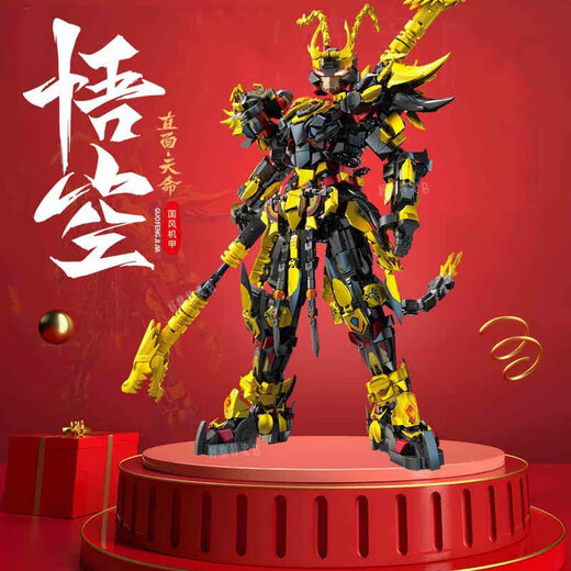 Botu National Trend Mecha assembled building blocks toys Guan Yu and Zhao Yun are compatible with Lego Black Goku Houyi Ninja Gundam Future Mecha 691 particles/high about 26CM