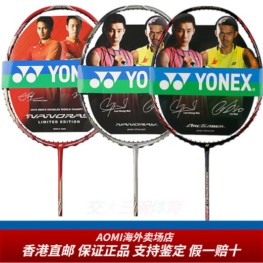 Yonex Badminton Racket NS Ruisu NR900 NR800 NRGZ Doppelgott Gott Ti10aomi Geben Sie Freundin Freund 3U NS9900 Schwarz Orange G5 TW Air Shooting