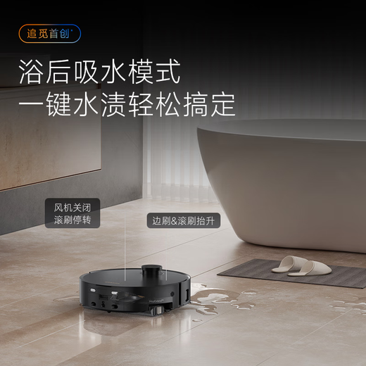 追觅X50sPro履带版【咨询立减千元】扫地机器人AI活水洗吸拖烘洗拖一体全自动基站自清洁热水烘干 X50Pro履带上下水版-咨询减千元