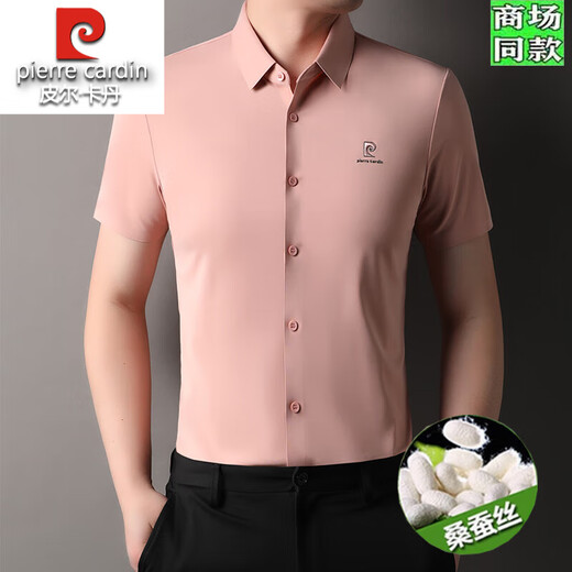 皮尔卡丹高档无痕桑蚕丝短袖衬衫男中年薄款商务休闲纯色免烫凉感半袖衬衣 XLBNXT15275藏青 XL 180/52 建议140-160斤