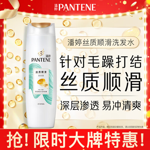Panting amino acid shampoo silky smooth 200g shampoo shampoo cream for women for men and women