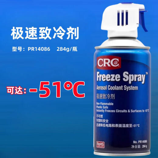极速制冷剂马达冷冻剂冷凝剂PR14086急速线路板冷却喷雾剂 2CRC冷冻剂14086 1箱单价