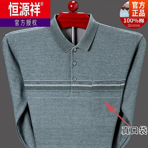 恒源祥纯棉长袖t恤男春秋薄款打底衫中老年爸爸秋装口袋上衣男装 9902绿色 M 165(建议100-120斤)