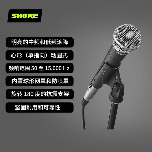 SHURE BETA58A SM58S wired dynamic microphone K song live broadcast guitar playing and singing performance recording microphone SM58S with switch + 5 meters 6.5 cable