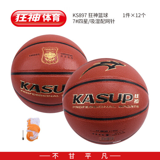 Crazy God KS897 cement floor outdoor and indoor use ball to control wear-resistant and moisture-absorbing PU training competition basketball Crazy God 897 No. 7 basketball (standard ball)