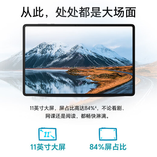 荣耀平板X9 11英寸高刷护眼全面屏平板电脑 学生网课学习专用办公影音游戏娱乐 8GB+128GB 星空灰