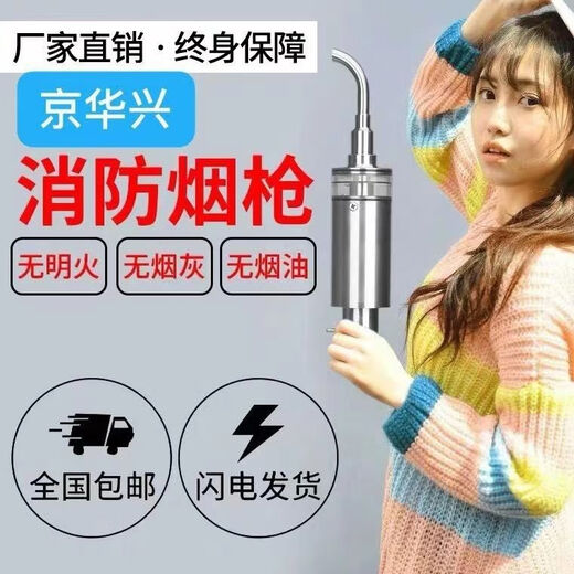 Jinghua fire smoke gun head smoke sensing temperature fire electronic smoke plus two-in-one test detection tester stainless steel integrated two-in-one gun head (accessory) jh-t02