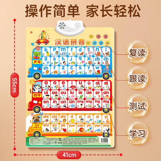 Images d'alphabétisation des enfants Pinyin Alphabet Wall Stickers Les initiales et les finales sont reconnues et lisent les syllabes. Audio Early Education pendant un an. Photos audio [Numéro 1-100] Cognition du numéro