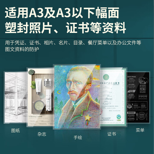 其他家3894照片塑封机A3A4过塑机过胶机家用办公相片过膜机联 3894