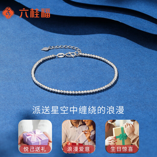 Liuguifu Jewelry Platinum Bracelet Women's Bundy Beads PT950 Platinum Bracelet Birthday Gift About 4.05g + Brand Gift Box