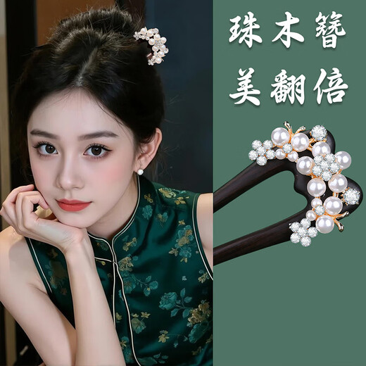 Yin Muchi ebony U-shaped double hairpin women's hairpin high-end Chinese style new style hairpin cheongsam headdress birthday gift F2811 little bee hairpin gift box + greeting card