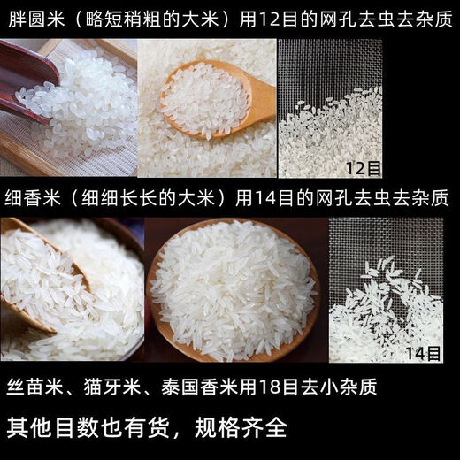 Enshousu rice sieve to remove rice worms, sieve broken rice, household fine hole sampling sieve 304 stainless steel sieve, round filter screen, household 20cm 304 steel mesh 14 mesh, fine fragrant rice to remove rice worms
