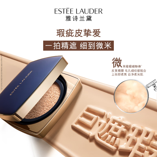 Estee Lauder DW Square Cushion Foundation 17# (1W1) SPF45/PA+++ Ivory White Cosmetic Gift Box Christmas Gift
