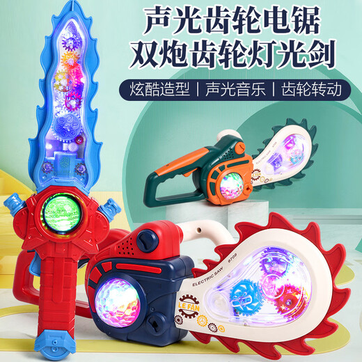 宝喜爱男孩玩具宝剑发光剑儿童激光剑武器电动七彩灯光剑摆摊一件 9928A炫光恐龙【蓝色】 原装标准版