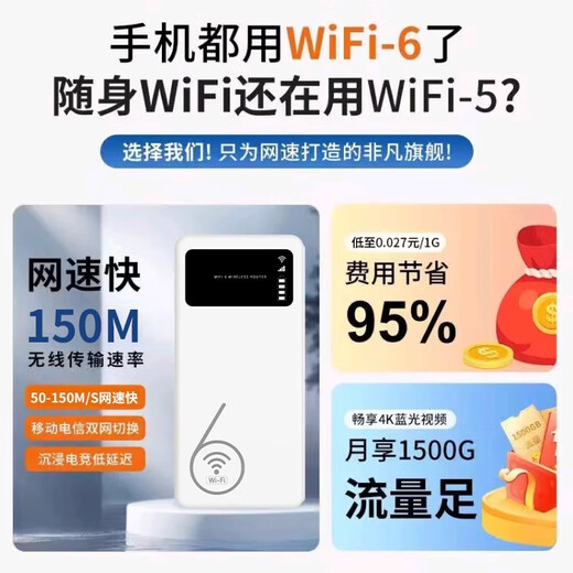Xiaoyi Xinjiang, Tíbet y Yunnan wifi dedicado triple red universal inalámbrico wi-fi6 sin tarjeta ilimitado portátil de alta velocidad red de acompañamiento tráfico universal 2025 modelo 5G versión exclusiva wifi6 persecución de drama de alta energía