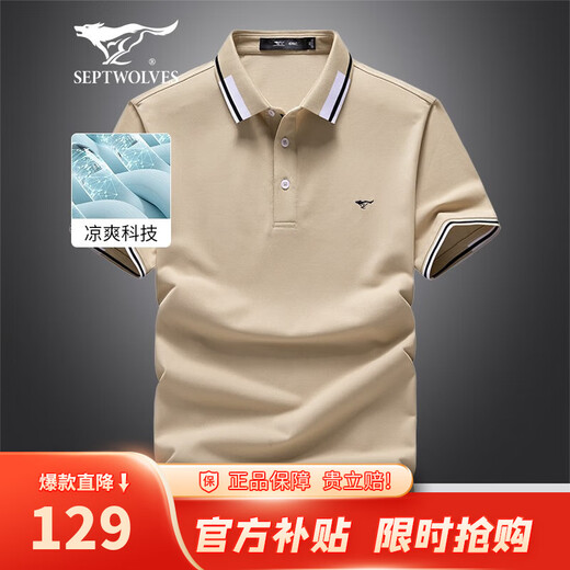 七匹狼短袖T恤男夏季Polo保罗衫男士休闲简约商务通勤短T打底衫男装上衣 701(卡其)-6869款 4XL (190)