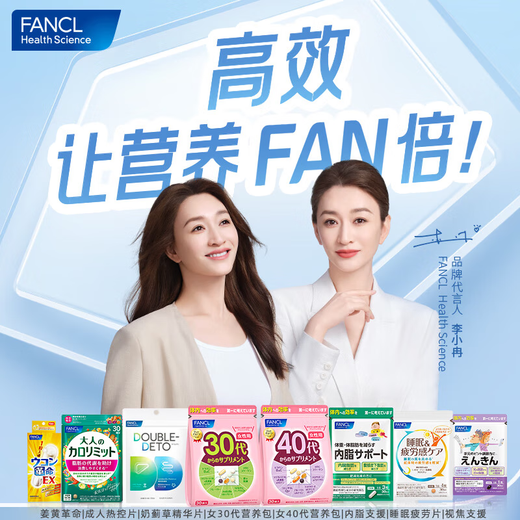 FANCL HealthScience Thermal Control Tablets Mulberry Chitosan Camellia Natural Extraction Intercepting Sugar and Fatty No Catalogs 90 Tablets/Bag