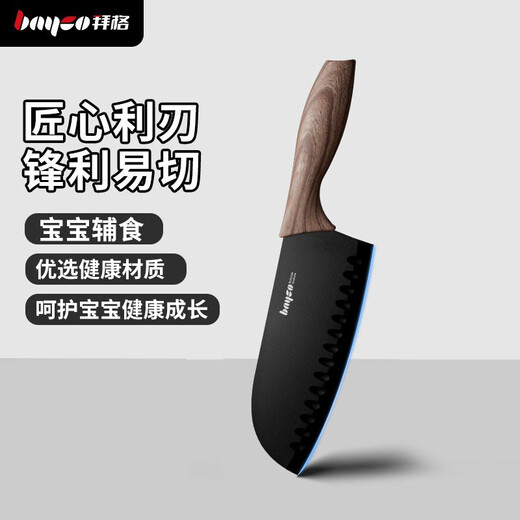 拜格（BAYCO）黑刃防锈刀具菜刀家用不锈钢阳江厨师厨房多用刀切水果刀 BD3056