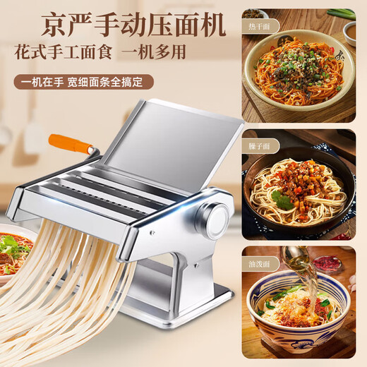 Máquina de prensado de fideos jingyan fideos domésticos fideos prensados ​​de fideos que transportan a mano pequeñas máquina multifuncional de fideos prensado manual de artefactos de fideos y rolling bola de masa dumpling máquina [calidad de exportación] se pueden presionar tres tipos de fideos engrosados ​​en espesas 304 stitebe inales