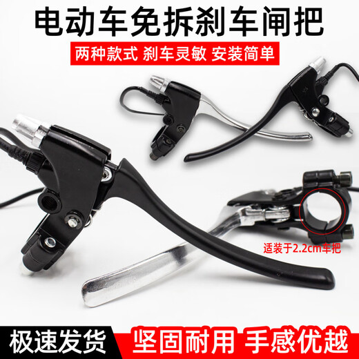 Chaosihui electric bicycle brake lever battery bicycle brake lever handle broken wire bicycle brake lever with wire hand lever accessories collection white brake brake lever left