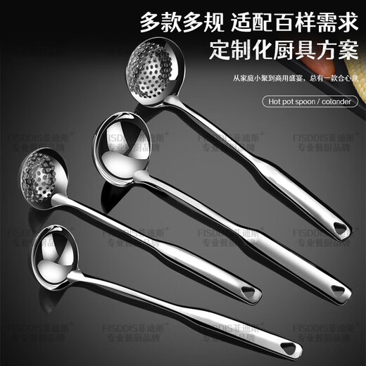 FISDDIS 316 stainless steel soup spoon hot pot spoon colander extra thick vegetable spoon porridge spoon soup spoon Berlin small 6-point soup shell