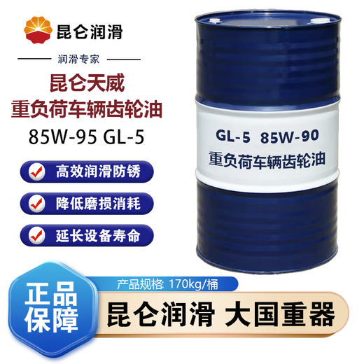 Kunlun Lubrication GL-5 85W-90 heavy-duty vehicle gear oil 170kg/barrel