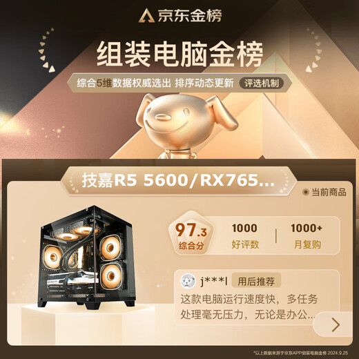 Gigabyte AMD Ryzen R5 5600/9600X/5700X/RX7650GRE/RTX5060/Ti host desktop e-sports game desktop DIY office design assembly computer special game model R5 5500丨RTX3050 computer host